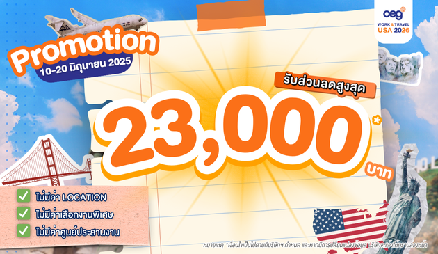 work and travel promotion